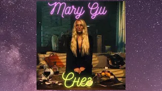 💗 MARY GU - СНЕГ (СНИППЕТ, 2023) 💗