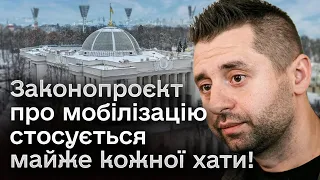 ⚡ Арахамія: Мобілізацію треба робити! Вона стосується майже кожної хати!