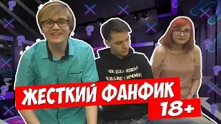 ТарЛекс / Жесткий Фанфик Про ТАРЕЛКУ и ЛЕКСА! 18+