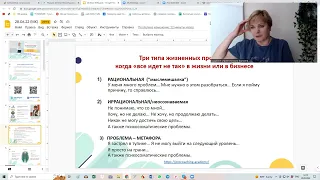 Мастер-класс «Метафоры в коучинге. Как найти путь к сердцу и разуму клиента»