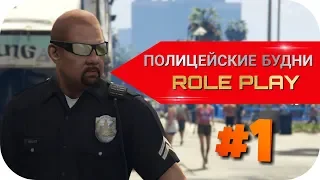 GTA 5 RP DOWNTOWN ➤ ГЕТТОВСКИЕ БАНДОСЫ ➤ ПОЛИЦЕЙСКИЕ БУДНИ