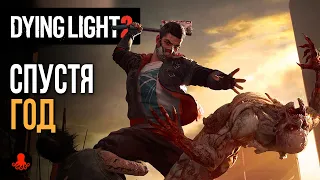 ЧТО ИЗМЕНИЛОСЬ за ГОД? Dying Light 2: Stay Human