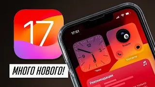 Как бесплатно сделать аккаунт разработчика и установить бету iOS 17 ?