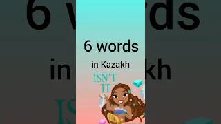 6 words in Kazakh #kazakhlanguage #learnkazakh #kazakhstan