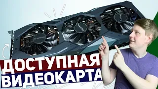 GIGABYTE GEFORCE GTX 1660 GAMING OC 6G: ДОСТУПНАЯ ВИДЕОКАРТА