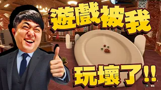 【老皮實況】神奇密碼3.2.1🤣喊完後，遊戲開始出現各種神奇的BUG！巨大化餐廳開幕 | 餐廳模擬器 Kebab Chefs! #實況精華 下集