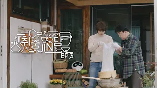 [BTS 진 with 백종원] 취중진담 EP.3