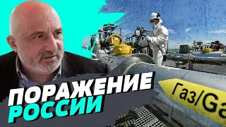 Россия проиграла. Европа решила для себя вопросы по газу — Иван Плачков