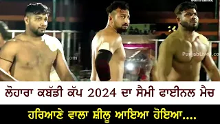 Buttar VS Daroli Bhai || Semi Final Match Lohara (Moga) Kabaddi Cup 2024