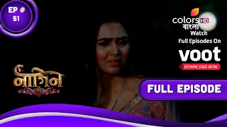 Naagin 6 (Bengali) | নাগিন 6 | Episode 51 | 13 December 2022