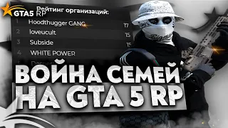 ВОЙНА СЕМЕЙ НА GTA 5 RP | ВЗЯЛИ 15 ТОЧЕК НА ГТА 5 РП ? | ТУЛЕВО | Davis, Alta | Промокод: ICY