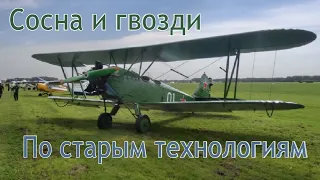 Самолёт - легенда "У-2". Обзор реплики 2015г.