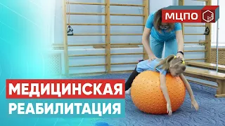 Реабилитация в медицинских и социальных учреждениях. Изменения с 01.09.2023 | Вебинар МЦПО