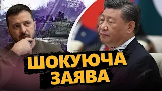 Китай ВИЙШОВ із заявою про Україну! Що сказали у Пекіні після візиту Лаврова?