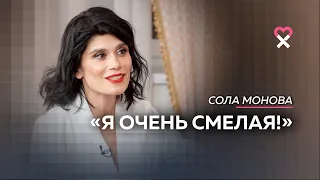 Сола Монова: «Я заигралась в эту красивую поэтессу»