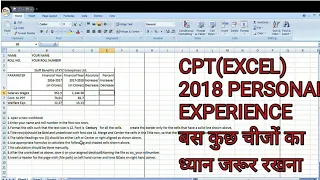 ssc cgl 2018 cpt(Excel) personal experience. ssc cgl 2018 cpt+ppt complete details.