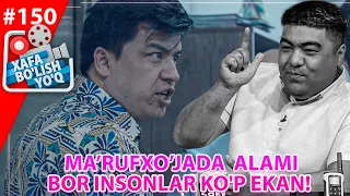 Xafa bo'lish yo'q 150-son Ma’rufxo’jada ALAMI BOR INSONLAR KO'P EKAN! (19.06.2021)