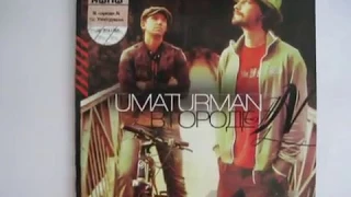 Uma2rman - В городе N (2004)_распаковка