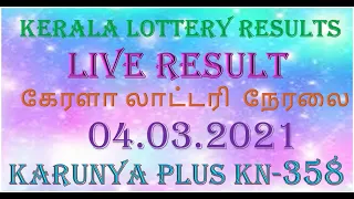 LIVE: KARUNYA PLUS KN-358[04.03.2021]|KERALA LOTTERY RESULT