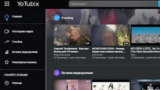 Новый видеохостинг YoTubix, кто владелец. Сервис для видео и фильмов.