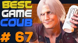 Best Game Coub #67 - Лучшие игровые Коубы за Май 2023