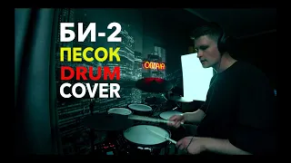 БИ-2 - Песок | DRUM COVER | Roland TD27 Custom Kit