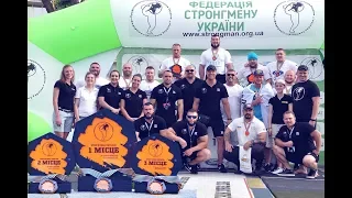 Етап Кубку України зі Стронгмену м Виноградів PROMO