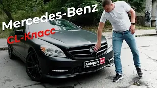 Огляд без цензури Mercedes-Benz CL 500 - власникам BMW не дивитися! Autopark.ua