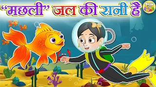 Machli Jal Ki Rani Hai - Hindi Rhymes for Children l Hindi Baby Songs l Toon Tv Hindi Rhymes