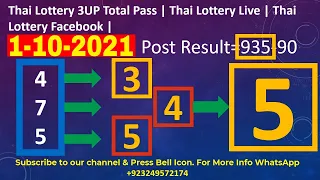 1-10-2021 Thai Lottery 3UP Total Pass | Thai Lottery Live | Thai  Lottery Facebook |