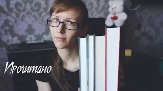 Книги декабря 2018 / Прочитано в декабре 2018