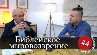 4/4/2020 - Христианское образование | Библейские беседы с пастором Отто Венделем