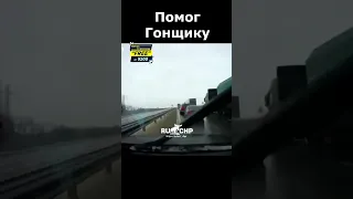 На легке пролетел автохам