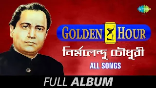 Nirmalendu Chowdhury-Golden Hour | Bhalo Koira Bajan | Sohag Chand | O Amar Daradi | Full Album