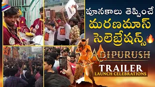 Adipurush Trailer Launch Celebrations | Adipurush Fans Hungama | Prabhas | Kriti Sanon | Om Raut