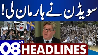 Sweden Ne Haar Maan Li | Dunya News Headlines 08:00 AM | 08 July 2023