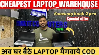 Premium Laptop Milega Budget me Price - 11999/-I Best laptop Best Laptop Shop in Uttam Nagar