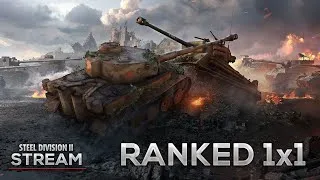 Steel Division 2. karma in ranked. Готовимся к финалу!