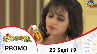 Nua Bohu | 23 Sept 19 | Promo | Odia Serial - TarangTV