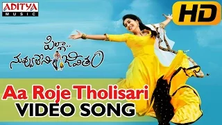 Aa Roje Tholisari Full Video Song || Pilla Nuvvu Leni Jeevitham Video Songs || Sai Dharam Tej,Regina