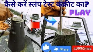 Slump cone test of concrete | Slump cone test procedure, types & value