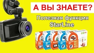 Управление видеорегистратором от Старлайн | Функции сигнализации Starline A93/A39/А63/А36