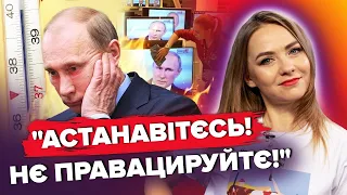 Забули ВИРІЗАТИ! ПУТІНУ вже геть ПОГАНО / У діда новий ПРИСТУП МАРАЗМУ | Огляд пропаганди від СОЛЯР