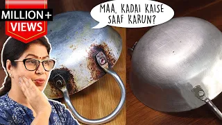 कढ़ाई को मिनटों में साफ़ करें 1 सीक्रेट ट्रिक से | Kadhai Cleaning Tips & Tricks |