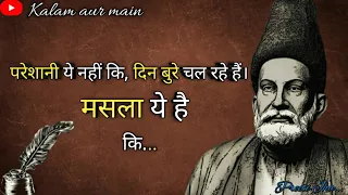 Mirza ghalib shayari || Best shayari in hindi || Ghalib ki shayari in hindi || ghalib best shayari