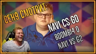 ceh9 смотрит: NAVI CS:GO "BoombI4 о NAVI vs G2: тяжелый старт, камбеки, сложности на нюке"