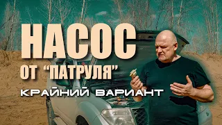 🔸 Электронасос на дизель. Лучшая схема подключения топливного насоса для любого дизеля.