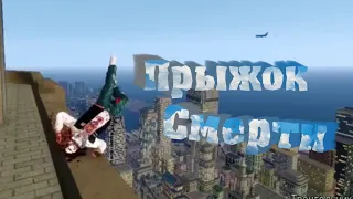 gta 4 gameplay, прыжки с небоскрёба.