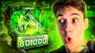 ОТКРЫЛ БОЛЕЕ ОДНОЙ ТЫСЯЧИ КЕЙСОВ КУРЬЕРА НА GGDROP DOTA 2, ЧТОБЫ ВЫБИТЬ BABY ROSHAN`A, ВЫБИЛ?