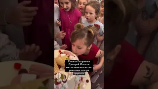 Полина Гагарина и Дмитрий Исхаков воссоединились на дне рождения дочери
